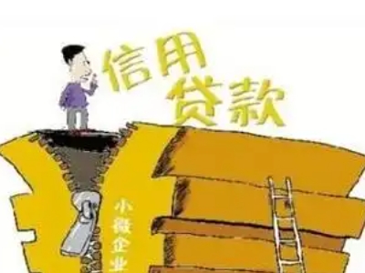 南京市房子抵押贷款公司-商品房抵押担保贷款